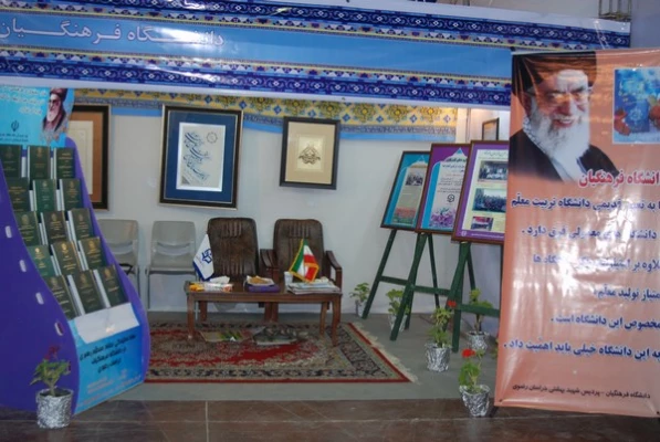 نمایشگاه قرآن وعترت