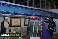 نمایشگاه قرآن وعترت