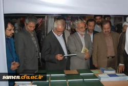 نمایشگاه قرآن و عترت