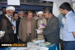 نمایشگاه قرآن و عترت