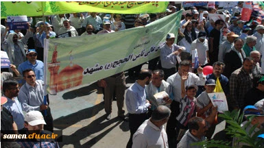 حضور اساتید و کارکنان مرکز آموزش عالی ثامن الحجج ( ع) 

در راهپیمایی روز قدس