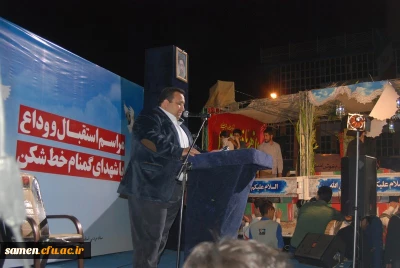 مراسم استقبال از شهدای خط شکن عملیات والفجر

باحضور اساتید ، کارکنان ودانشجویان مرکز آموزش عالی ثامن الحجج(ع)