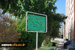 گرامی داشت دهه کرامت و فرخنده میلاد با سعادت حضرت رضا ( ع)