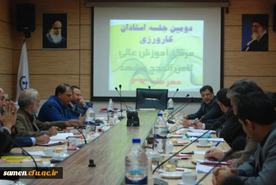 برگزاری دومین جلسه هم اندیشی استادان کارورزی 1 

در مرکز آموزش عالی ثامن الحجج (ع ) مشهد