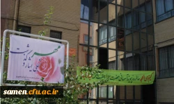 برگزاری مراسم گرامی داشت یکم ذی الحجه