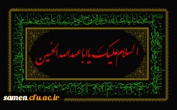 مراسم دهه اول محرم