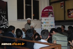 دومین جلسه حلقه های صالحین