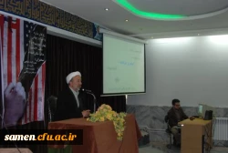 همایش سیاسی