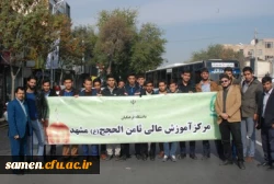 در راهپسمایی یوم الله 13 آبان ماه