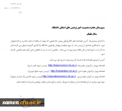 فراخوان و شیوه نامه پذیرش مقاله برای نشریات الکترونیکی