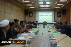 شورای قرهنگی اجتماعی دانشگاه فرهنگیان خراسان رضوی