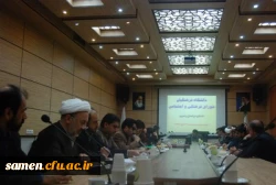 شورای قرهنگی اجتماعی دانشگاه فرهنگیان خراسان رضوی