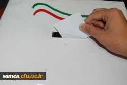 انتخابات شورای صنفی رفاهی