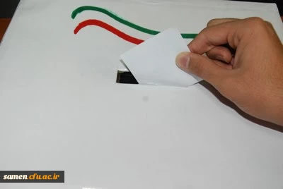 برگزاری انتخابات شورای صنفی رفاهی