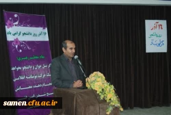 گرامی داشت روز دانشجو