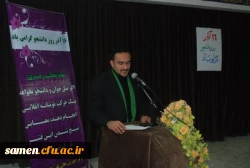 گرامی داشت روز دانشجو