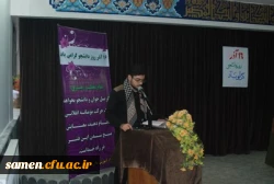 گرامی داشت روز دانشجو