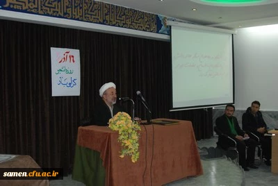 برگزاری کرسی آزاد اندیشی در مرکز آموزش عالی ثامن الحجج ( ع) مشهد