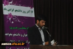 برگزاری کرسی آزاد اندیشی در مرکز آموزش عالی ثامن الحجج ( ع) مشهد