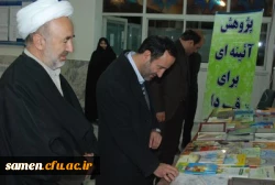 نمایشگاه  هفته پژوهش