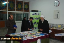 نمایشگاه  هفته پژوهش