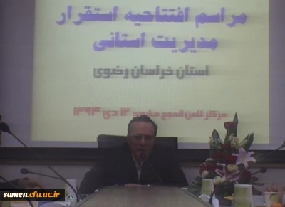 مراسم افتتاحیه استقرار مدیریت استانی دانشگاه فرهنگیان در استان خراسان رضوی

با حضور آقای دکتر مهر محمدی ریاست دانشگاه و هیئت همراه