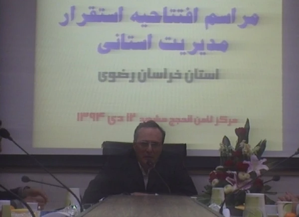 افتتاح استقرار مدیریت استانی دانشگاه فرهنگیان خراسان رضوی توسط دکتر مهرمحمدی