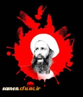 شهادت آیت الله علامه شیخ نمر رهبر شیعیان عربستان