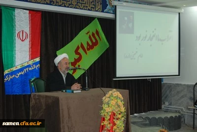 برگزاری جشن انقلاب در مرکز آموزش عالی ثامن الحجج ( ع) مشهد مقدس