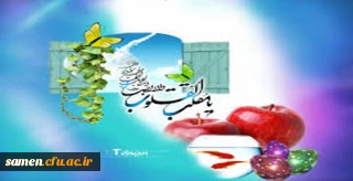 تبریک فرا رسیدن بهار 1395