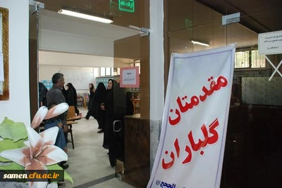 برگزاری نمایشگاه آموزش خلّاق – یادگیری آسان