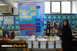 نمایشگاه آموزش خلّاق – یادگیری آسان