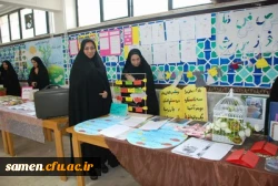 نمایشگاه آموزش خلّاق – یادگیری آسان