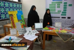 نمایشگاه آموزش خلّاق – یادگیری آسان