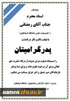 هوالباقی