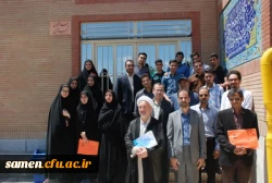 جلسه تقدیر از برگزار کنندگان همایش دانشجو ، ازدواج ، فرصت ها و تهدیدها