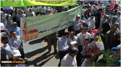 حضور اساتید و کارکنان  دانشگاه فرهنگیان 

مرکز آموزش عالی ثامن الحجج ( ع) مشهد  در راهپیمایی روز قدس