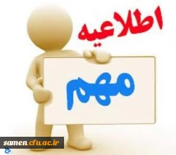مهم و فوری