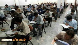 آزمون ارزشیابی صلاحیت های حرفه ای معلمی (اصلح) ویژه مهارت آموزان مشمول ماده 28