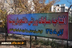 مسابقات ورزشی