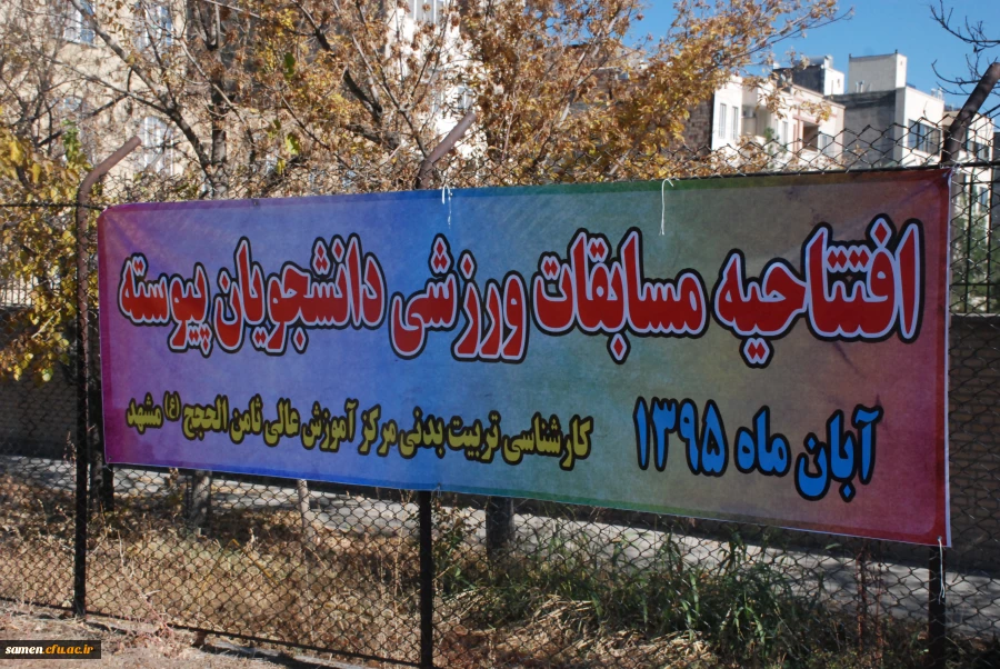 مسابقات ورزشی