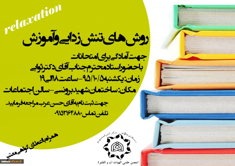 کارگاه آموزشی