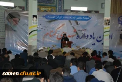 آئین گرامی داشت اولین سالگرد شهدای گمنام دانشگاه فرهنگیان خراسان رضوی