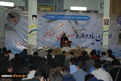 آئین گرامی داشت اولین سالگرد شهدای گمنام دانشگاه فرهنگیان خراسان رضوی