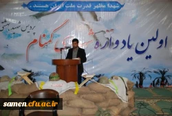 آئین گرامی داشت اولین سالگرد شهدای گمنام دانشگاه فرهنگیان خراسان رضوی