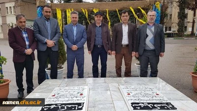 ادای احترام به ساحت شهدای گمنام پردیس شهید بهشتی