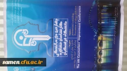 چهارمین دوره بالندگی مشاوران