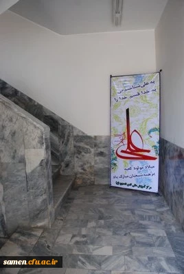 آئین گرامی داشت 13 رجب سالروز ولادت حضرت علی ( ع)