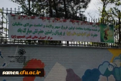 آئین گرامی داشت 13 رجب سالروز ولادت حضرت علی ( ع)