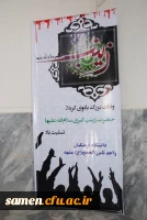 مراسم گرامی داشت 15 رجب سالروز وفات حضرت زینب (س)